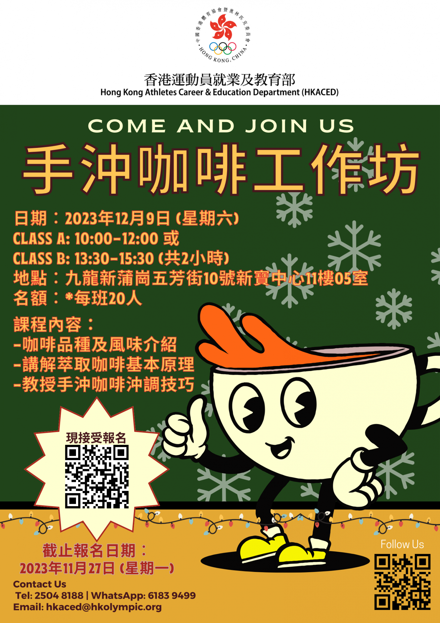 Hand Drip Coffee Workshop - EDM.png